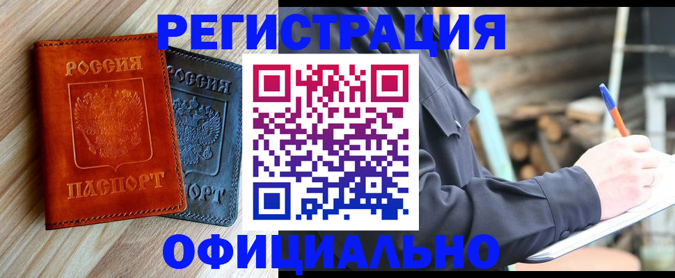 временная регистрация адрес в Елизово
