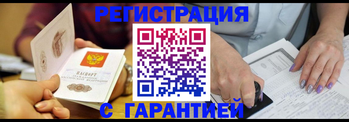 регистрация для школы в Елизово