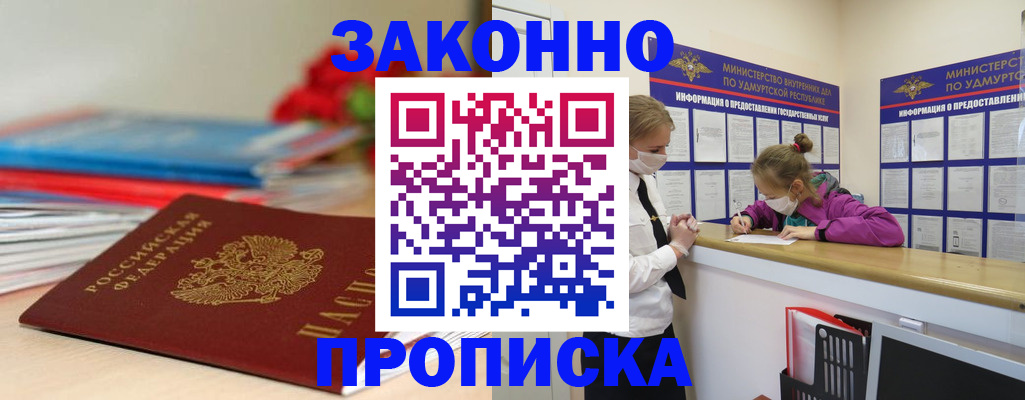 найти адрес прописки в Елизово