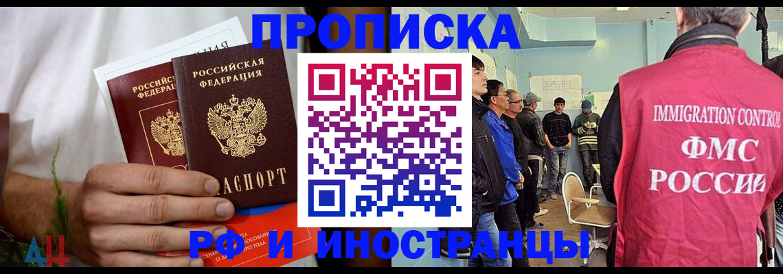 временная регистрация для всех в Елизово